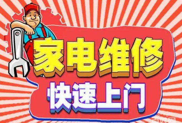 义乌佳华燃气灶维修